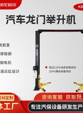 汽车龙门举升机4吨液压举升维修平台升降双柱单边解锁CE认证