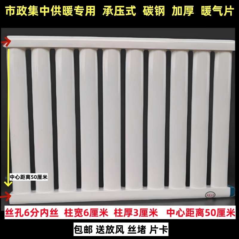碳钢加厚暖气片集中供暖壁挂炉家用水暖采暖炉浴室客厅钢制散热器