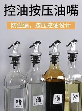 Wholesale Press-Type Oil Pourer Caps for Kitchen, Soy Sauce,