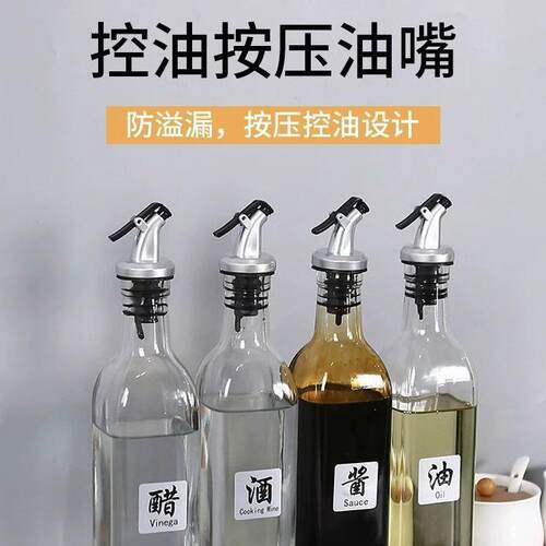 Wholesale Press-Type Oil Pourer Caps for Kitchen, Soy Sauce,