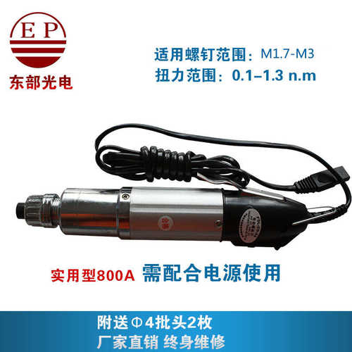 现货销售长谷机电 实用型802a电动螺丝刀 大扭力电批802