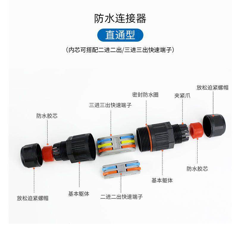 防水接线端子电线防水连接器电缆接头对接IP68室户外路灯防雨埋地