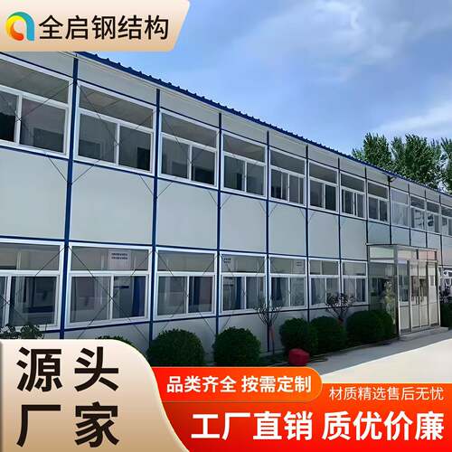 活动板房简易板房组装快拼箱房工地项目部临时办公宿舍楼可拆卸