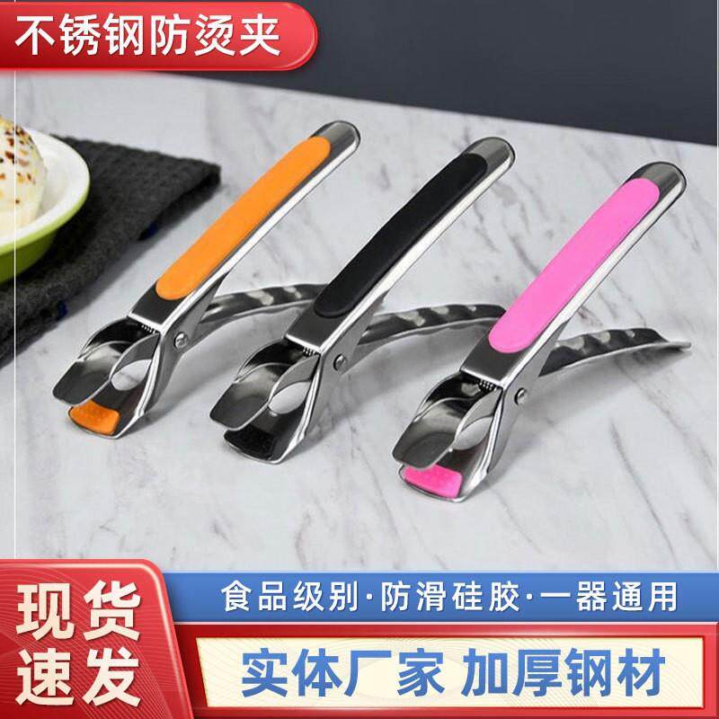 不锈钢夹碗器夹子厨房用品小百货多功能家用取提盘器夹菜新款