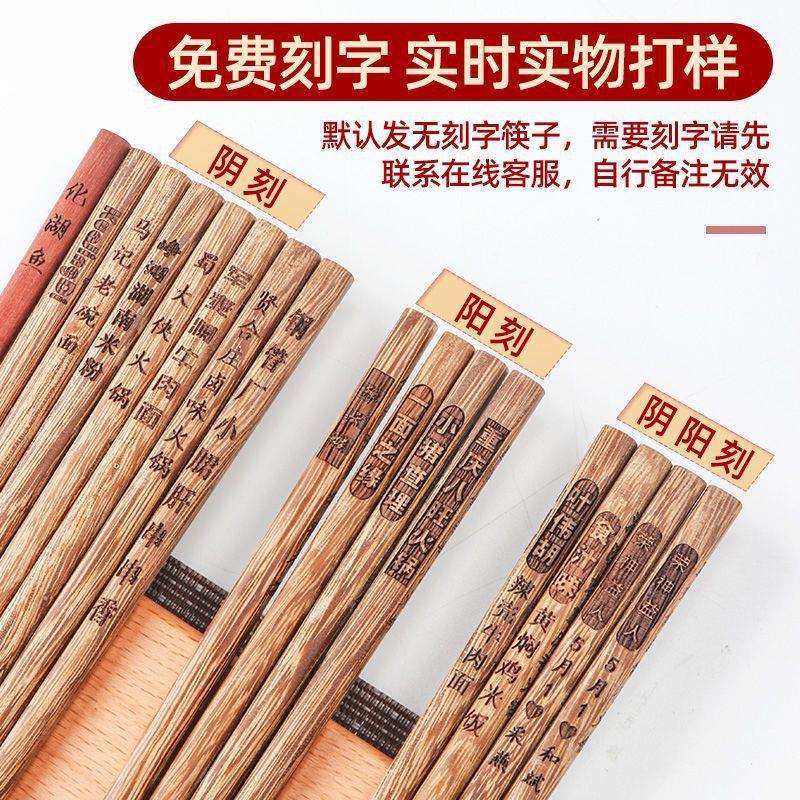高档鸡翅木筷子火锅加长可钉制logo刻字饭店餐厅面馆商用实木快子