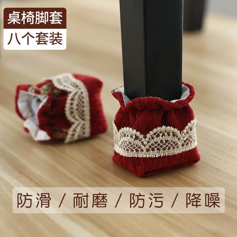 欧式布艺桌脚垫保护套椅子凳子脚垫防滑耐磨静音餐厅餐桌茶几脚