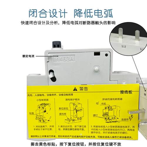 LS8系列断路器家用漏电附件3P40A/63A剩余电流动作保护附件