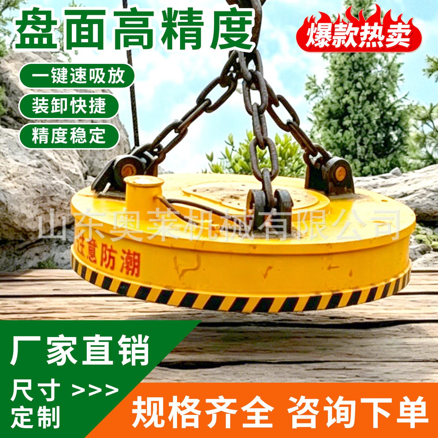 电磁吸盘挖掘机改装频强磁吸盘废钢废铁起重电磁铁液压电磁吸盘