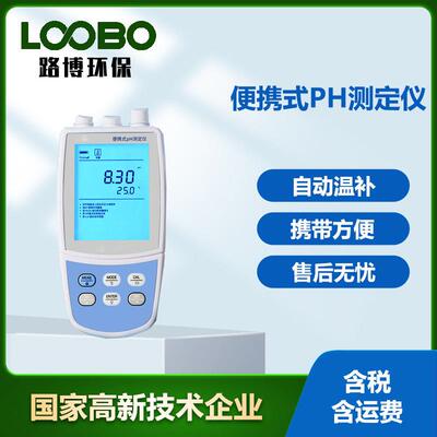 便携式余氯浊度溶解氧检测仪多参数水质测定仪PH电导率温度监测仪