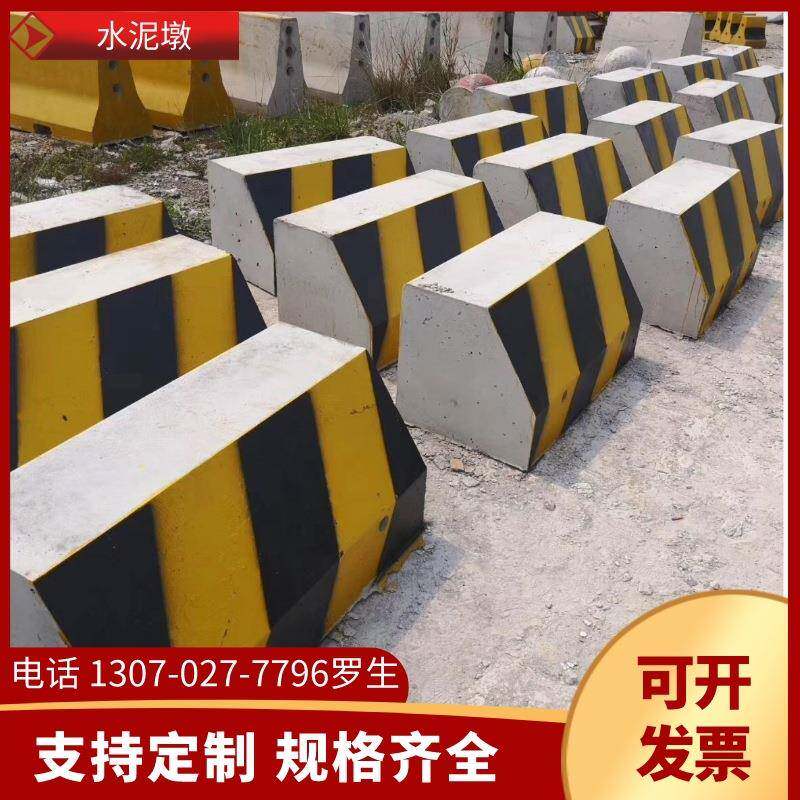 钢筋混凝土围蔽墩隔离墩水泥交通防护栏公路防撞围挡基座道路隔离