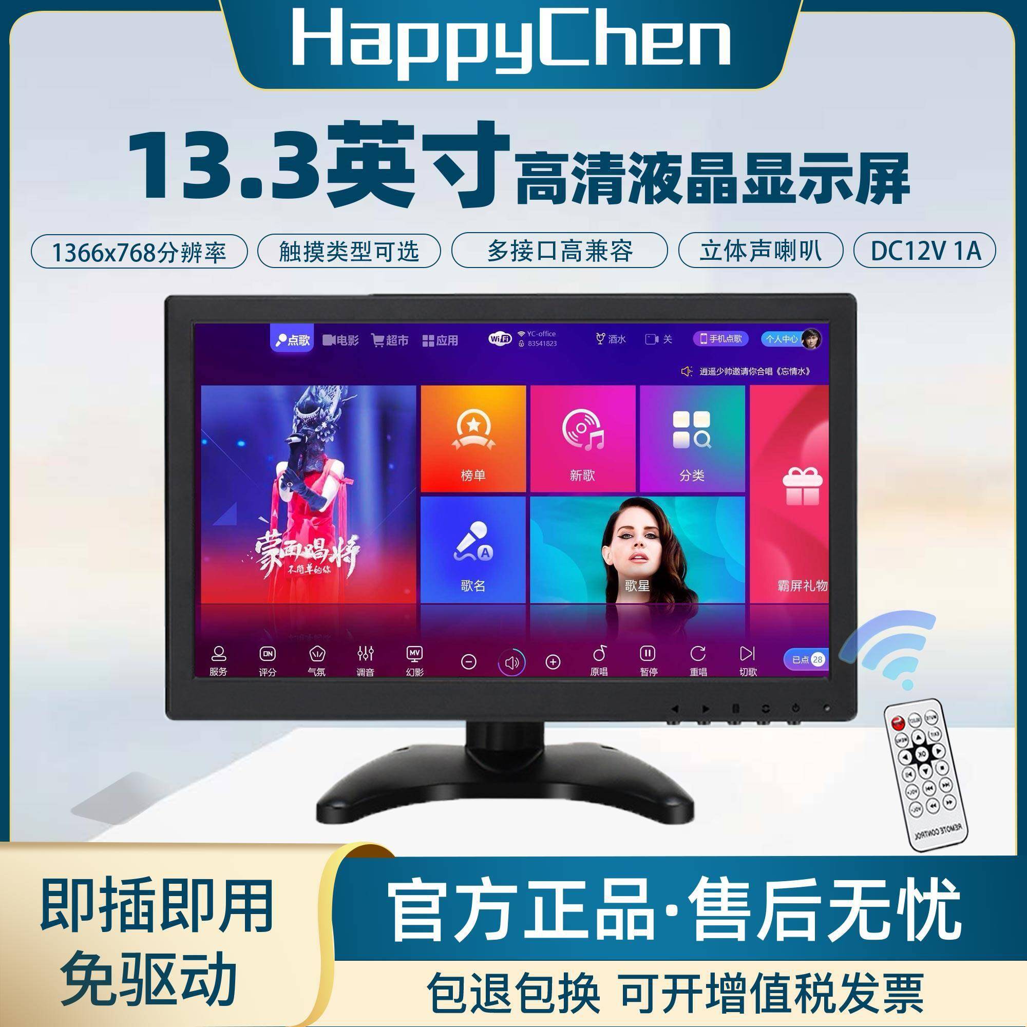 13.3寸高清液晶显示屏触摸IPS面板多接口办公监控台式电脑显示器