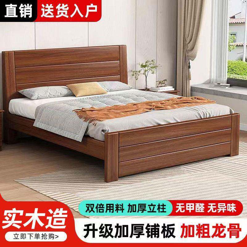 中式实木床主卧经济型双人床1.8米简约1.5米单人床家用1.8m加厚床
