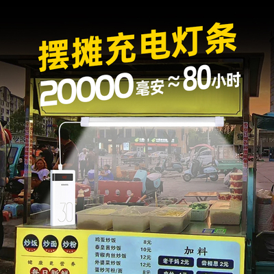 摆摊充电灯管夜市小吃车餐车三轮车专用射灯led超亮灯条灯带