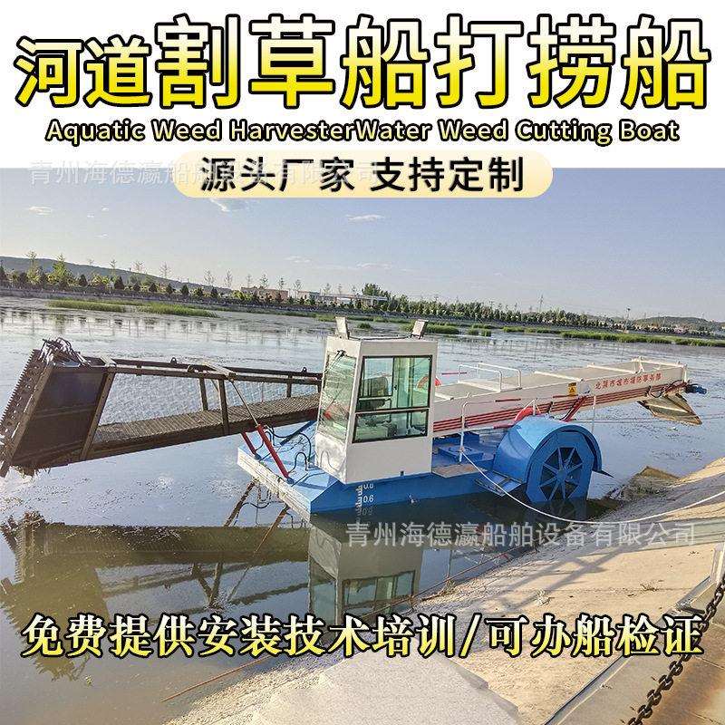 江西赣州保洁船割草船 水面保洁船打草船水面垃圾清理船河道割草