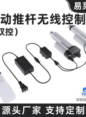 电动推杆控制器无线有线同步开关盒伸缩遥控器手机远程智能升降2