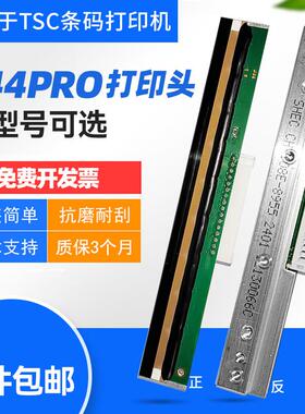 适用于 于TSC条码列印机喷头ttp244 Pro/Plus TE244/344喷头ttp24