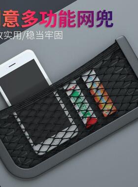 车载粘贴式黑色网兜 车用网状弹力杂物置物袋汽车收纳手机储物网