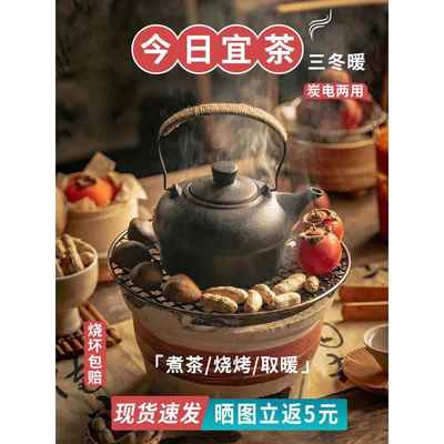 围炉煮茶一套装备家用室内打边炉老式泥炉陶土碳炉炭火烤茶电炉