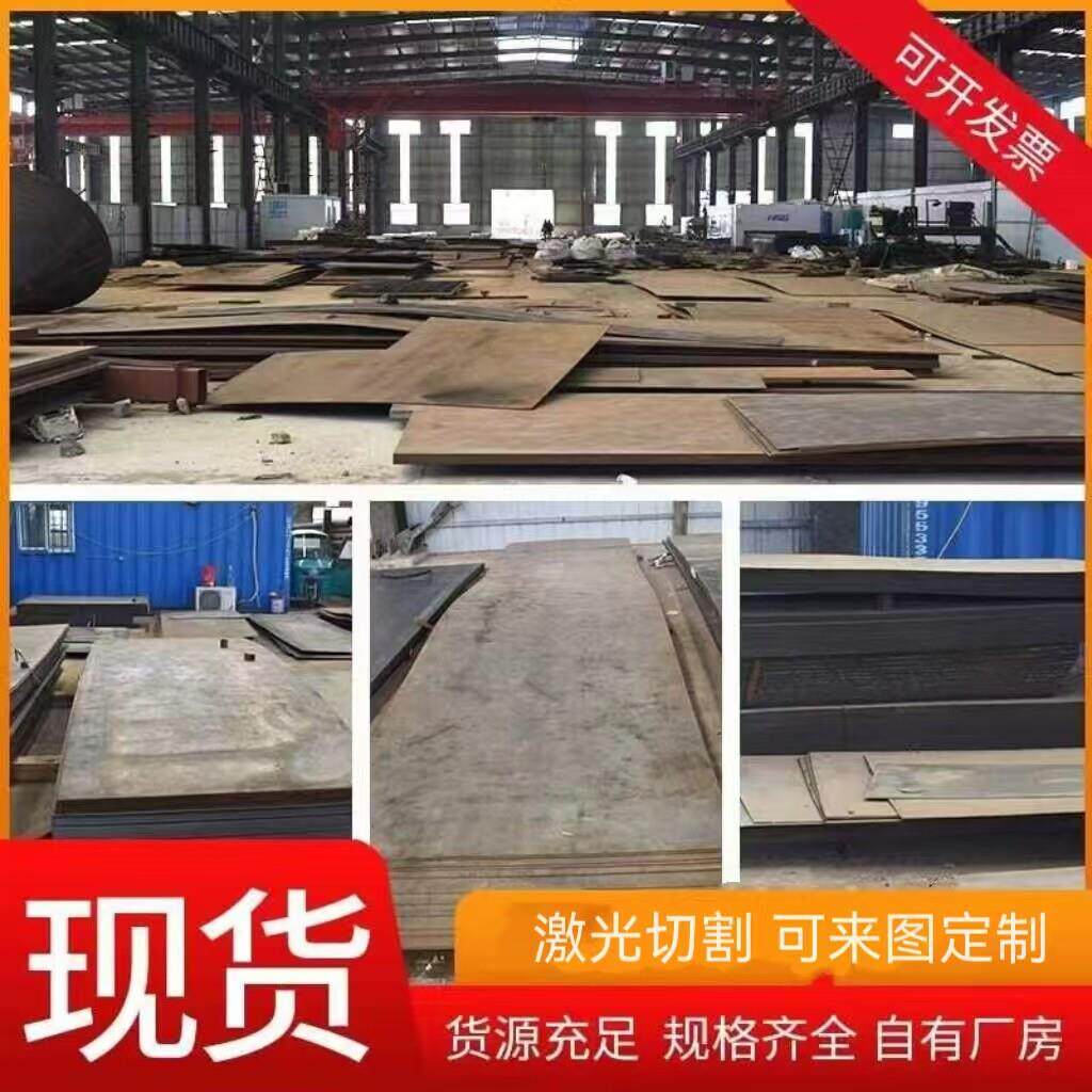 耐磨钢板NM500nm400高猛合金板激光切割件65MN板13铲斗破碎机铁板