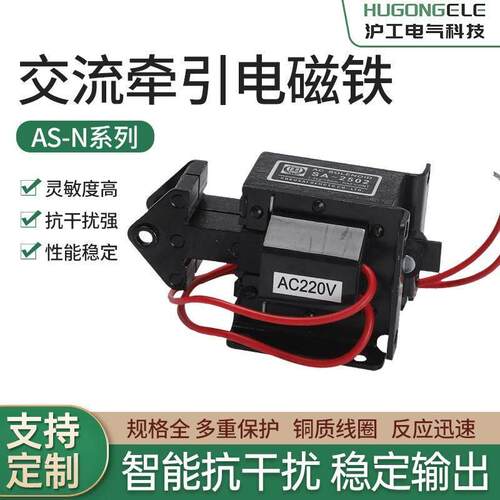 SA-2402交流牵引电磁铁220V推拉式2402/2602/2502强劲牵引力