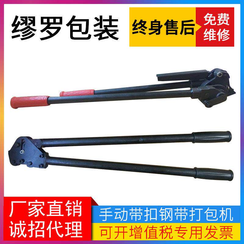SKLS-32A手动铁皮打包机钢管手持式打捆机钢带捆扎机厂家直销