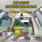 轻奢帐篷户外露营便携式 折叠全自动野外公园沙滩野餐加厚防雨野营