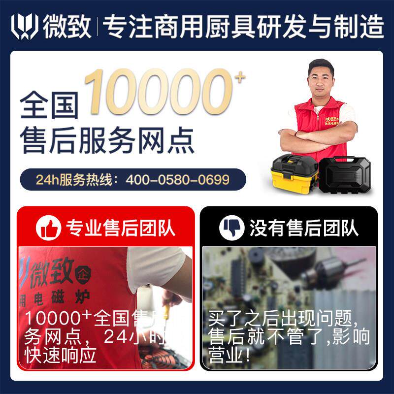 微致 商用电磁炉三头电磁灶多头大功率电灶台3500W麻辣烫电池炉