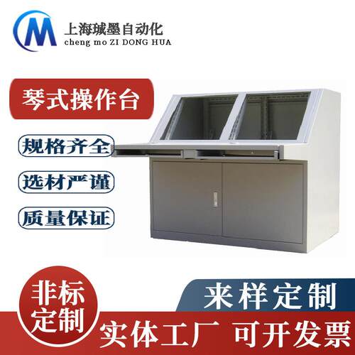 PLC自控柜分体式控制台电器监控台成套平台操作台琴式智能中控台