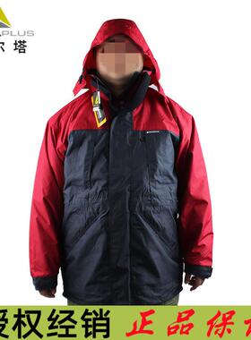 代尔塔405321新雪丽防寒服 ALASKA新雪丽低温防寒服可拆卸衬里冬