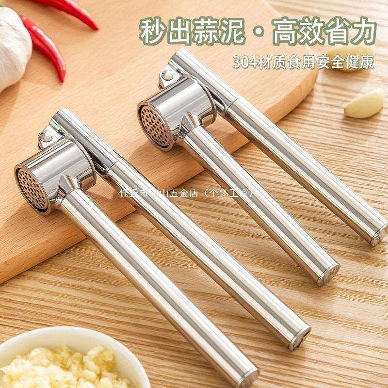 德国不锈钢压蒜器手压式304挤蒜器家用厨房剥蒜姜汁器蒜蓉压大蒜