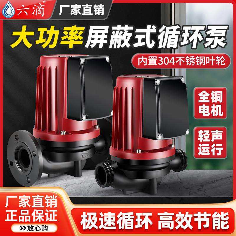 暖气循环帮浦地暖地热超静音管道增压水泵220V大功率全自动循环水