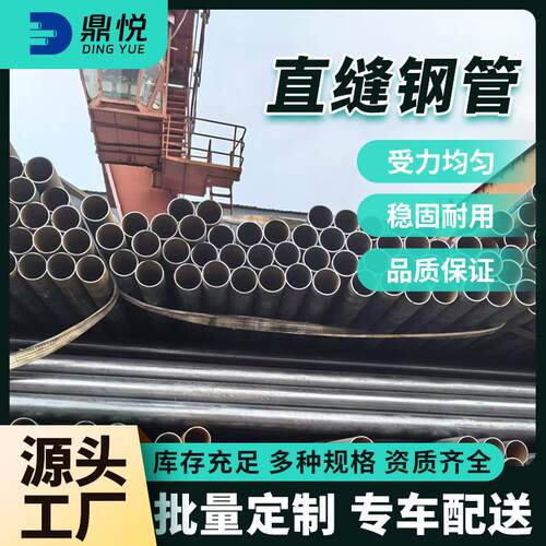 直缝焊管DN15-200厂家可定尺工地架子管Q235B直缝焊管