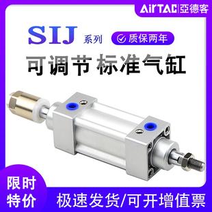 可调行程气缸SIJ32X63X40X50X75X80X100X125X160X200 100S