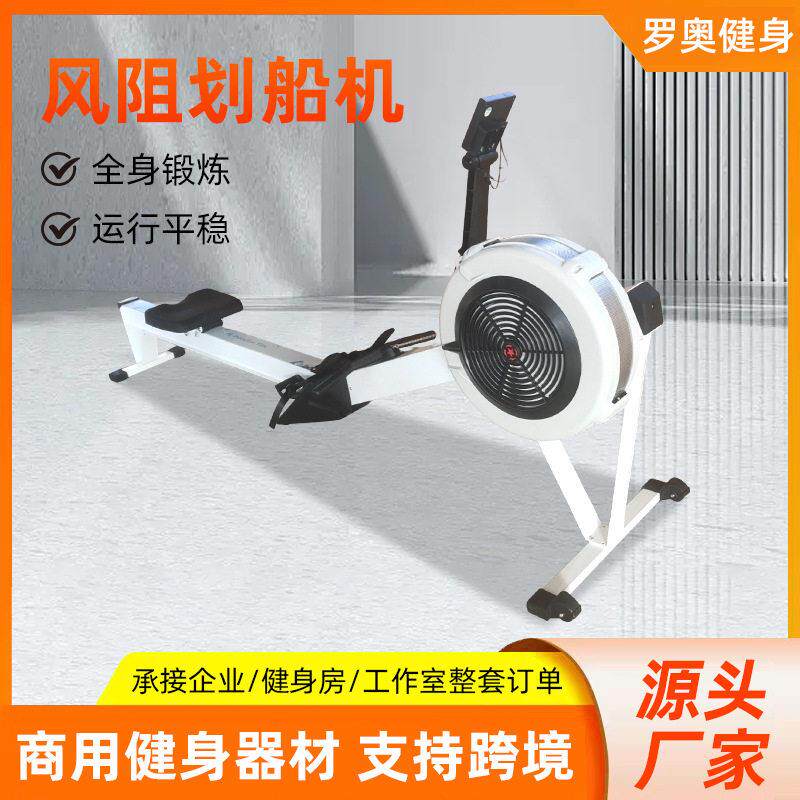 风阻划船机室健身房多档调节风阻划船器智能家用有氧健身器材