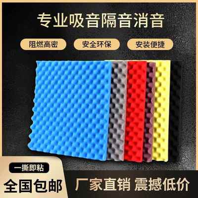隔音棉墙体吸音棉超强消音录音棚隔音墙贴隔音板卧室家用隔音神器