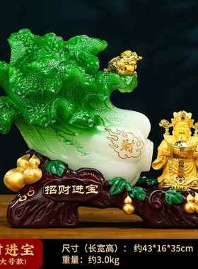 正品招进宝玉白菜摆件财财神爷客厅公室办店铺饰前台装开业摆件工