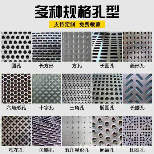 纱门304孔房车挡板动物穿孔铝板供货宠物定制不锈钢板格栅冲
