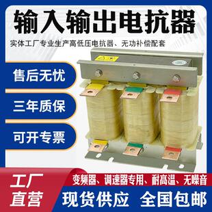 1000KW变频器调速器 三相输入输出电抗器抗干扰滤波低压交流1.1KW