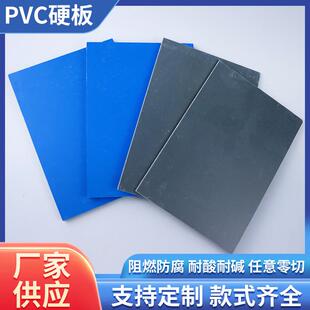 PVC塑料硬板防腐灰色蓝色白色实心板聚氯乙烯塑胶板切割焊接加工