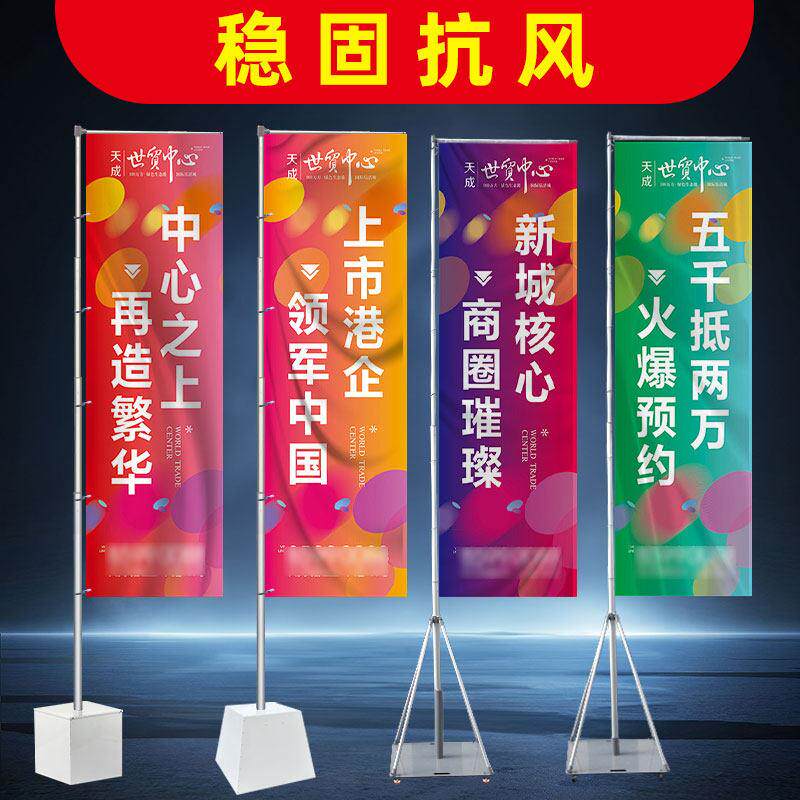 铁质注沙道旗户外铁板底座5米铝合金棋杆广告宣传旗7米刀旗定制