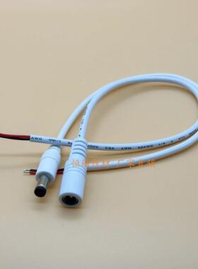 0.3平方白色DC5.5*2.1单公/母头延长线0.5平方12V电源连接线0.3米