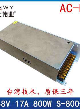 48V800W工控设备电源0-48V全程可调电源48V17A开关电源监控电源