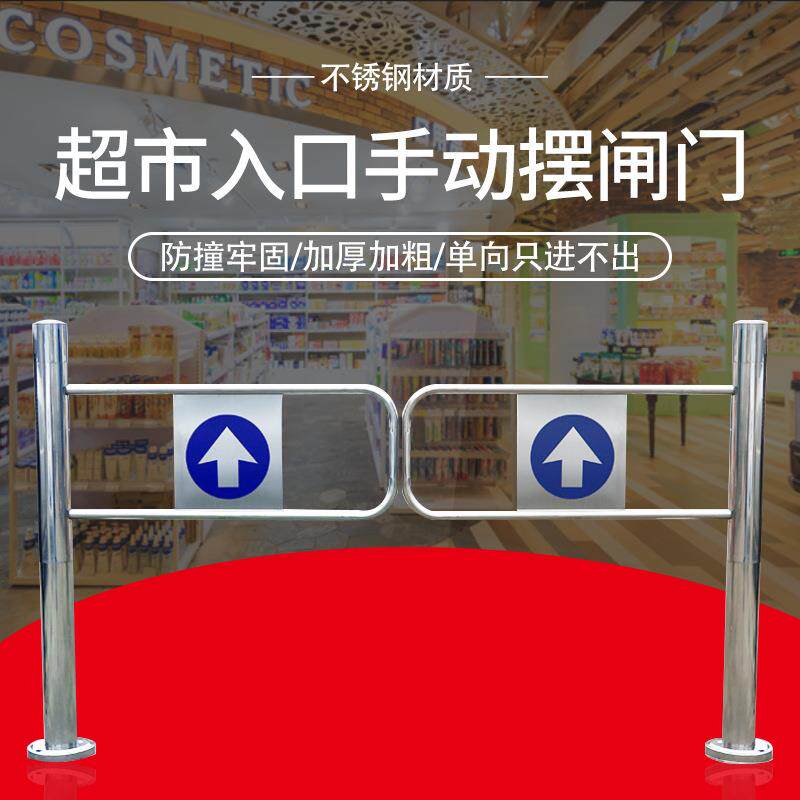 超市入口摆闸门禁 单向只进不出 圆柱手动手推式摆闸门闸机