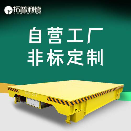 无动力库位背伏式电动搬运车 蓄电池供电液压顶升平板车生产厂家