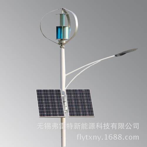 300w垂直轴风力发电机 免维护 低噪音 微风启动 磁悬浮风力发电机