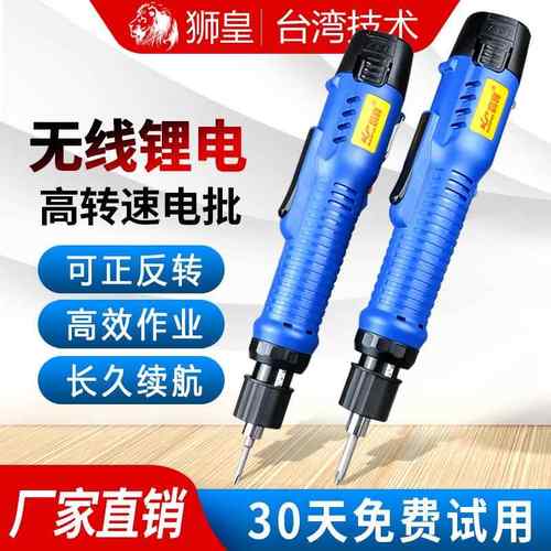 充电电动螺丝刀锂电12V无线电批可调扭力802起子直柄迷你小型801