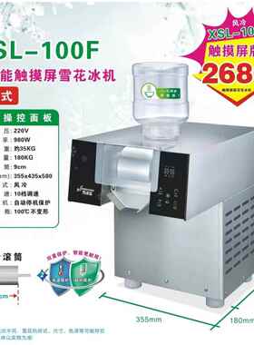 雪速莱韩式风冷雪花冰机商用制冰机绵绵冰机火锅店奶茶店网红出摊