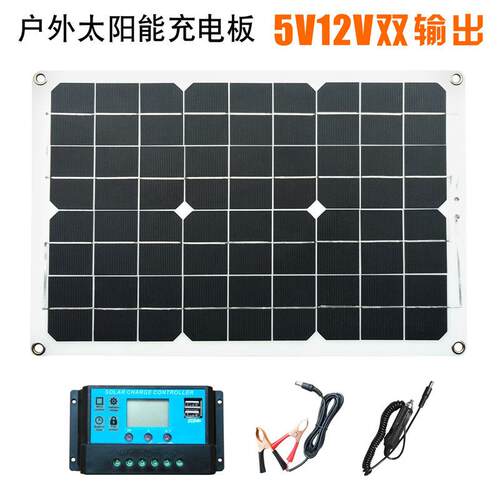 太阳能充电板轻薄280X420艺创20W18V5V太阳能板电板太阳板光伏