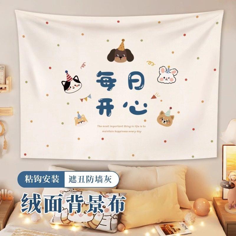 简约背景布卧室宿舍改造海报床头画 画布装饰挂毯壁纸挂布室内装