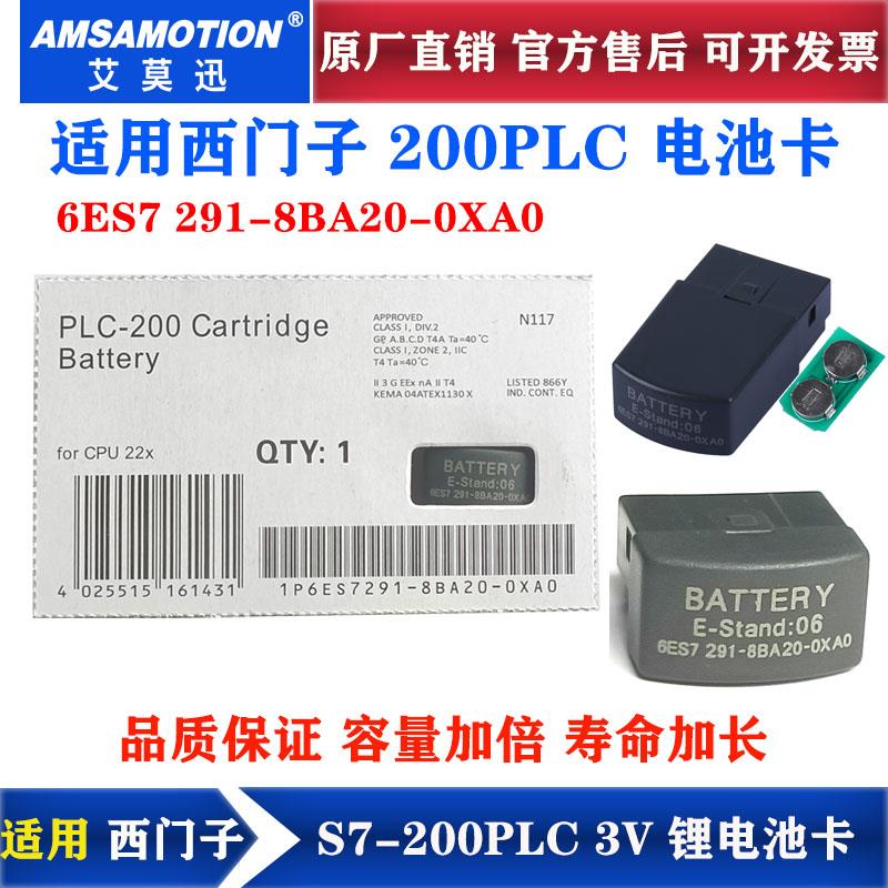 适用西门子S7-200锂电池/PLC记忆记忆卡6ES7291-8BA20-0XA0/8GF23